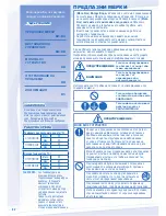 Предварительный просмотр 82 страницы Panasonic WH-MDC09C3E8 Operating Instructions Manual