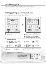 Предварительный просмотр 32 страницы Panasonic WH-MDC09H3E5 Quick Manual