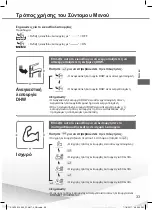 Предварительный просмотр 33 страницы Panasonic WH-MDC09H3E5 Quick Manual