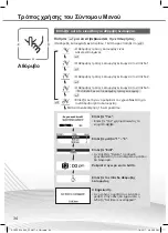 Предварительный просмотр 34 страницы Panasonic WH-MDC09H3E5 Quick Manual