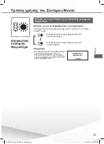 Предварительный просмотр 35 страницы Panasonic WH-MDC09H3E5 Quick Manual