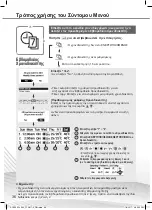 Предварительный просмотр 36 страницы Panasonic WH-MDC09H3E5 Quick Manual