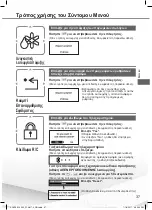 Предварительный просмотр 37 страницы Panasonic WH-MDC09H3E5 Quick Manual