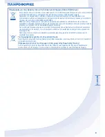 Preview for 81 page of Panasonic WH-MDC12C6E5 Operating Instructions Manual