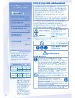 Предварительный просмотр 58 страницы Panasonic WH-MDF09C3E8 Operating Instructions Manual