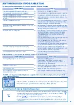 Предварительный просмотр 65 страницы Panasonic WH-MDF14C6E5 Operating Instructions Manual