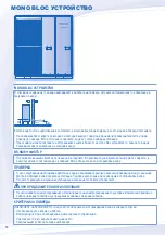 Предварительный просмотр 72 страницы Panasonic WH-MDF14C6E5 Operating Instructions Manual