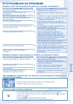 Предварительный просмотр 73 страницы Panasonic WH-MDF14C6E5 Operating Instructions Manual