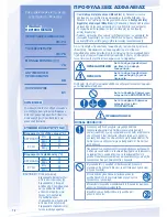 Предварительный просмотр 72 страницы Panasonic WH-MXC09D3E5 Operating Instructions Manual