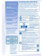 Предварительный просмотр 58 страницы Panasonic WH-MXF09D3E5 Operating Instructions Manual