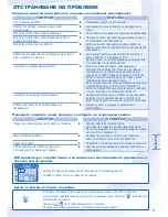 Предварительный просмотр 73 страницы Panasonic WH-MXF09D3E5 Operating Instructions Manual