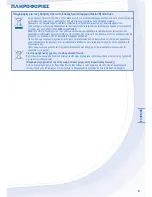 Предварительный просмотр 81 страницы Panasonic WH-SDC09C3E8 Operating Instructions Manual