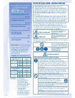 Предварительный просмотр 72 страницы Panasonic WH-SDC12C9E8 Operating Instructions Manual