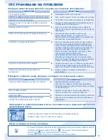 Preview for 73 page of Panasonic WH-SDF07C3E5 Operating Instructions Manual