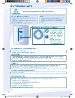 Предварительный просмотр 72 страницы Panasonic WH-SDH07C3E5 Operating Instructions Manual