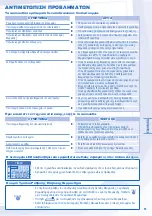 Предварительный просмотр 65 страницы Panasonic WH-SDH12C6E5 Operating Instructions Manual