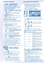 Предварительный просмотр 70 страницы Panasonic WH-SDH12C6E5 Operating Instructions Manual