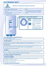 Предварительный просмотр 72 страницы Panasonic WH-SDH12C6E5 Operating Instructions Manual