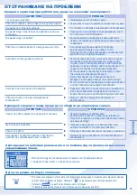 Предварительный просмотр 73 страницы Panasonic WH-SDH12C6E5 Operating Instructions Manual