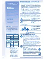 Предварительный просмотр 72 страницы Panasonic WH-SXC09D3E5 Operating Instructions Manual