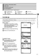 Предварительный просмотр 171 страницы Panasonic WH-UD03JE5 Operating Instructions Manual