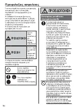 Предварительный просмотр 194 страницы Panasonic WH-UD03JE5 Operating Instructions Manual