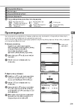 Предварительный просмотр 209 страницы Panasonic WH-UD03JE5 Operating Instructions Manual