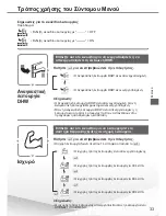 Предварительный просмотр 33 страницы Panasonic WH-UD05HE5 Menu Manual