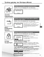 Предварительный просмотр 37 страницы Panasonic WH-UD05HE5 Menu Manual