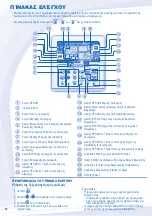 Предварительный просмотр 60 страницы Panasonic WH-UD09CE8 Operating Instructions Manual