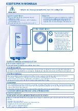 Предварительный просмотр 64 страницы Panasonic WH-UD09CE8 Operating Instructions Manual