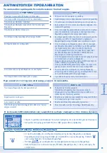 Предварительный просмотр 65 страницы Panasonic WH-UD09CE8 Operating Instructions Manual