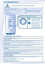 Предварительный просмотр 72 страницы Panasonic WH-UD09CE8 Operating Instructions Manual