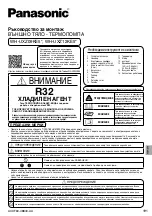 Предварительный просмотр 191 страницы Panasonic WH-UXZ09KE5 Series, WH-UXZ12KE5 Series Installation Manual