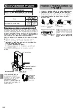 Предварительный просмотр 198 страницы Panasonic WH-UXZ09KE5 Series, WH-UXZ12KE5 Series Installation Manual