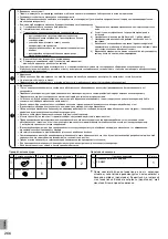 Предварительный просмотр 266 страницы Panasonic WH-UXZ09KE5 Series, WH-UXZ12KE5 Series Installation Manual