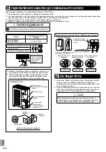 Предварительный просмотр 270 страницы Panasonic WH-UXZ09KE5 Series, WH-UXZ12KE5 Series Installation Manual