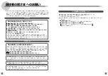 Preview for 14 page of Panasonic Windea HA D Series Simple Manual