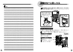 Preview for 29 page of Panasonic Windea HA D Series Simple Manual