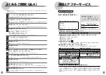 Preview for 33 page of Panasonic Windea HA D Series Simple Manual