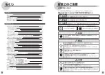 Preview for 6 page of Panasonic Windea VGDT18142W Simple Manual