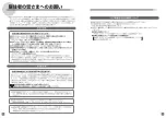 Preview for 9 page of Panasonic Windea VGDT18142W Simple Manual