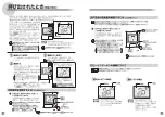 Preview for 12 page of Panasonic Windea VGDT18142W Simple Manual