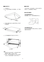 Предварительный просмотр 13 страницы Panasonic WJ-FS28 Service Manual