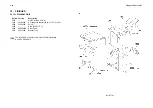 Preview for 507 page of Panasonic Workio DP-C401 Service Handbook