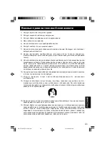 Preview for 93 page of Panasonic WV-CF284 Series Operating Instructions Manual