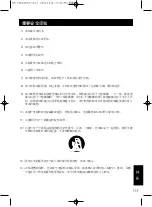 Preview for 111 page of Panasonic WV-CF284 Series Operating Instructions Manual
