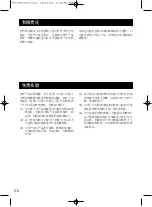 Preview for 112 page of Panasonic WV-CF284 Series Operating Instructions Manual