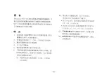 Preview for 85 page of Panasonic WV-CL700 Operating Instructions Manual