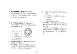 Preview for 89 page of Panasonic WV-CL700 Operating Instructions Manual